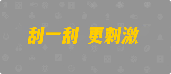 加拿大28pc开奖官网网站,pc28加拿大官网,加拿大28结果查询预测,加拿大28pc预测结果查询